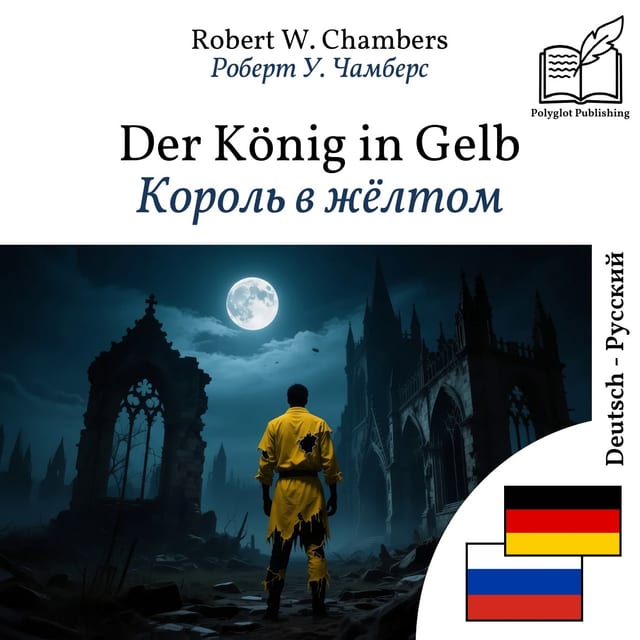 Король в жёлтом