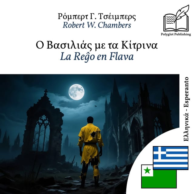 La Reĝo en Flava