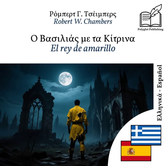 El rey de amarillo