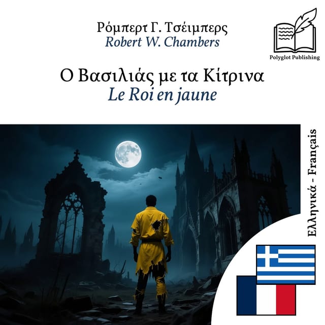 Le Roi en jaune