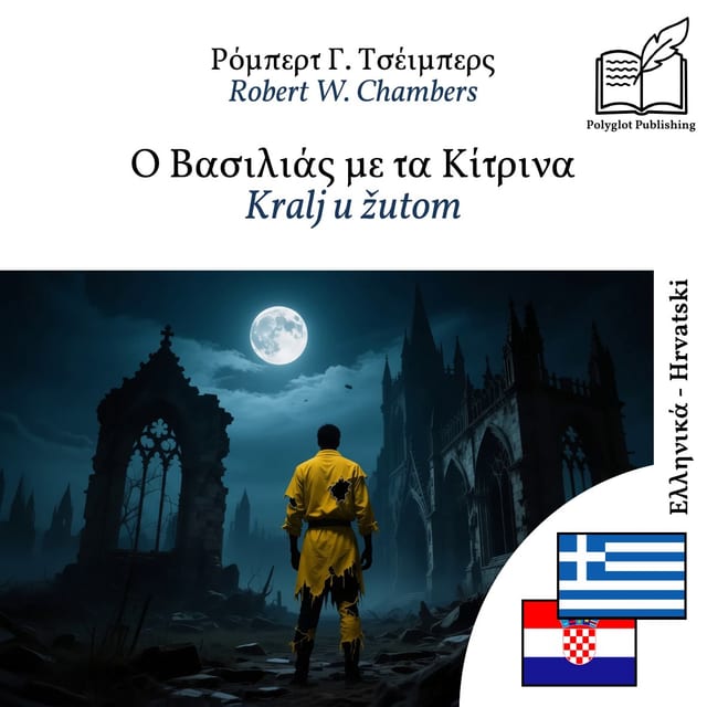 Kralj u žutom