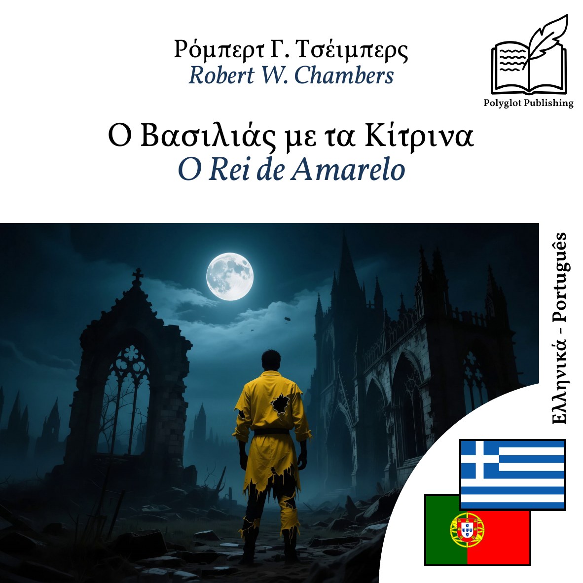 O Rei de Amarelo