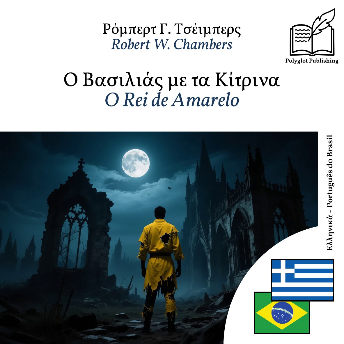 O Rei de Amarelo