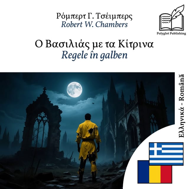 Regele în galben