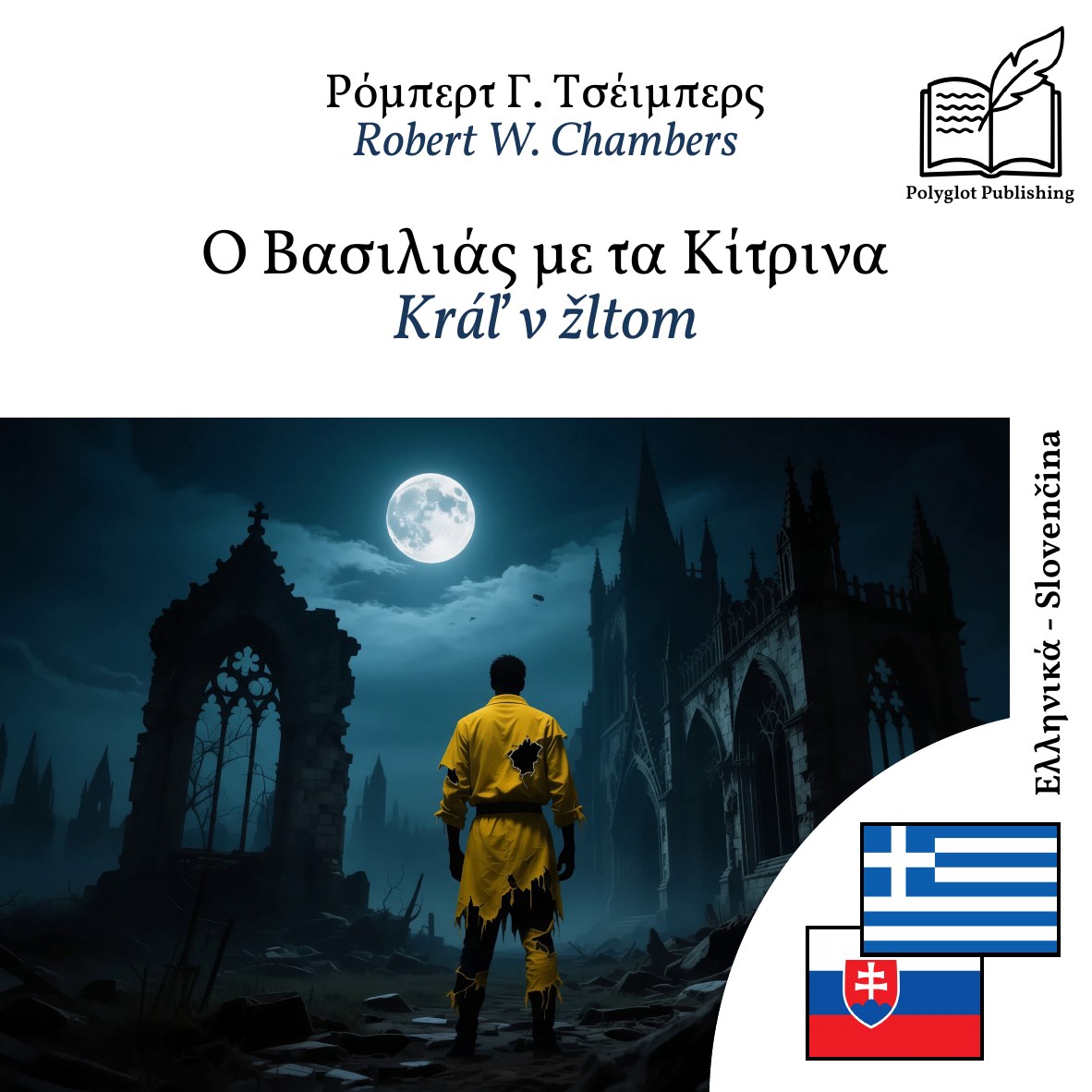 Kráľ v žltom