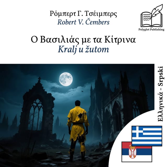 Kralj u žutom