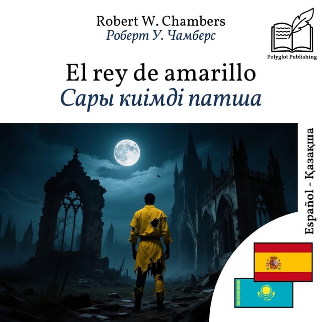 Сары киімді патша
