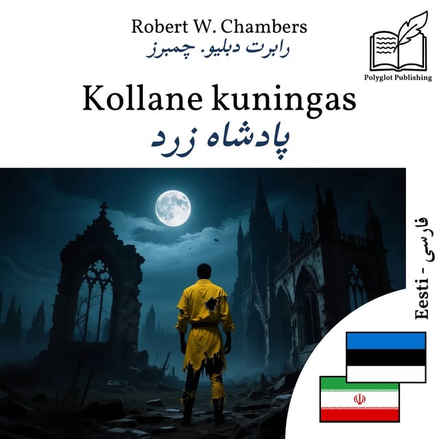 پادشاه زرد
