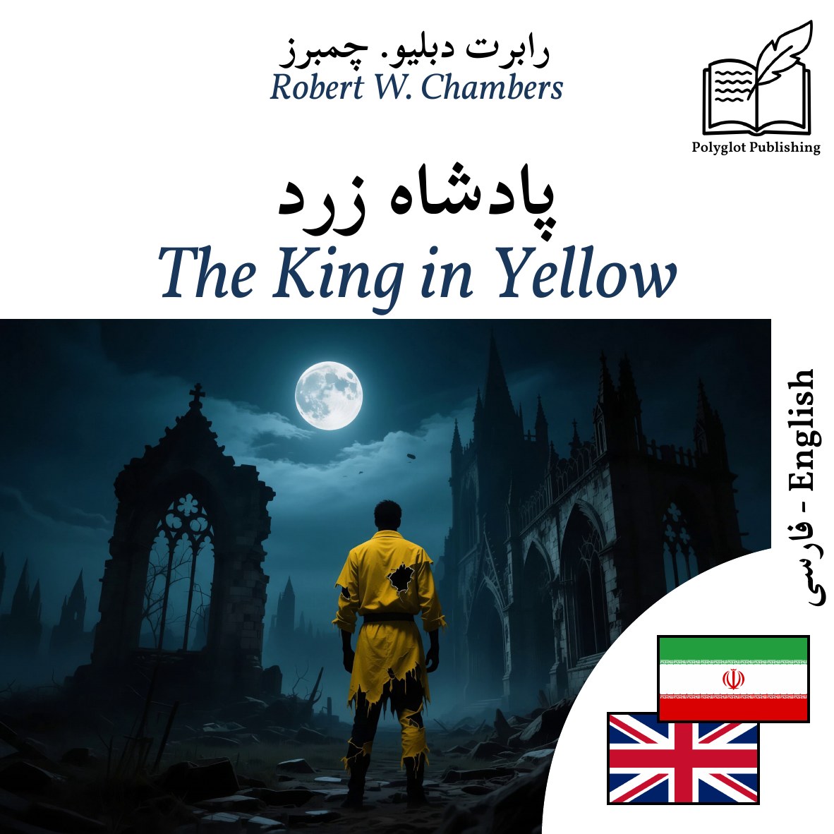 The King in Yellow