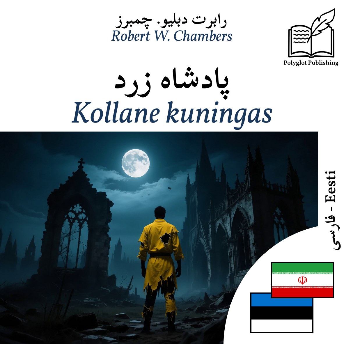 Kollane kuningas