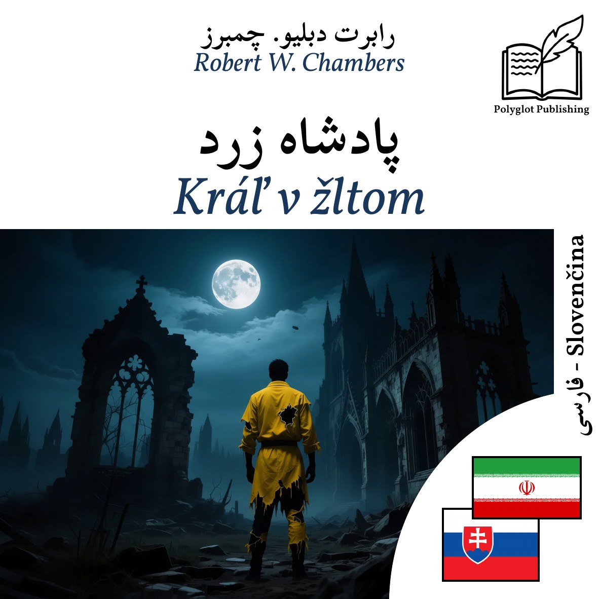 Kráľ v žltom