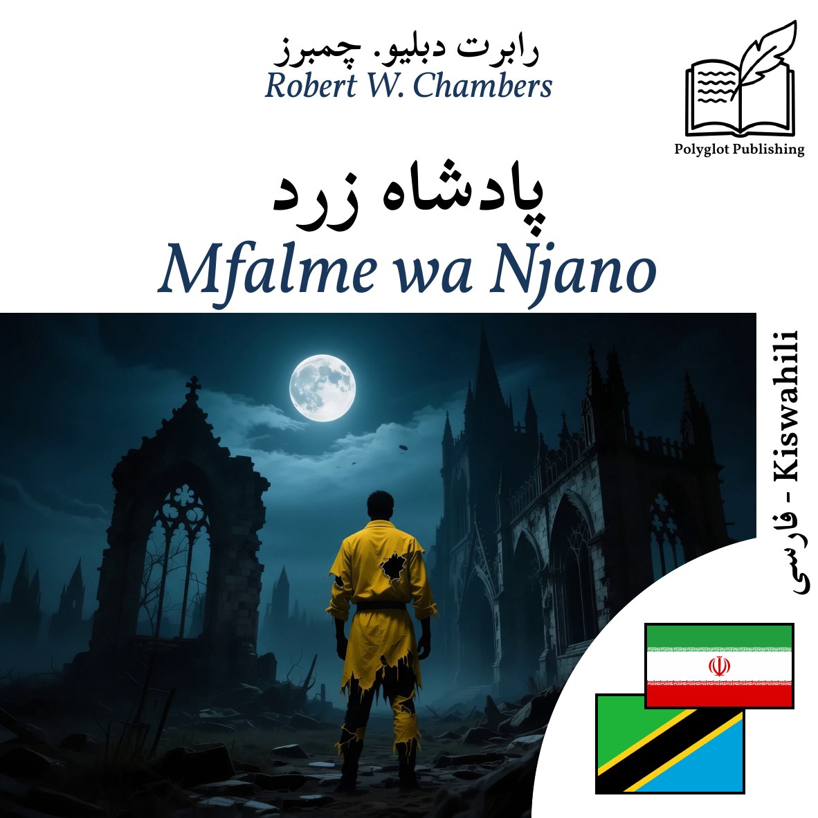 Mfalme wa Njano