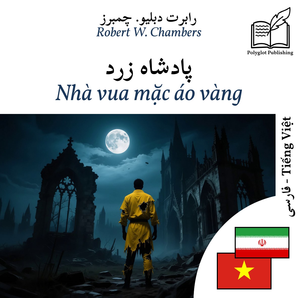 Nhà vua mặc áo vàng