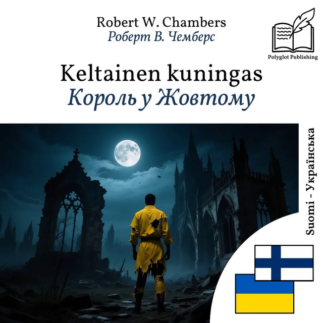 Король у Жовтому