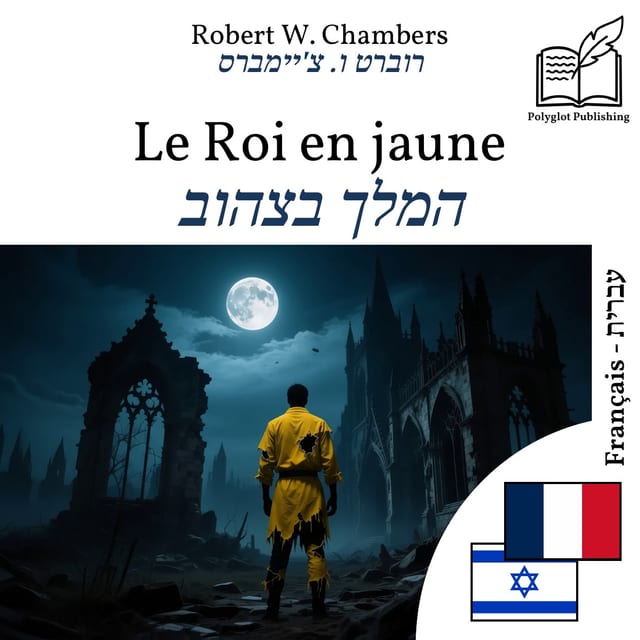 המלך בצהוב