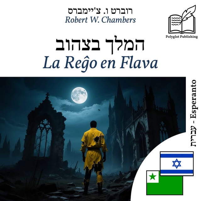 La Reĝo en Flava