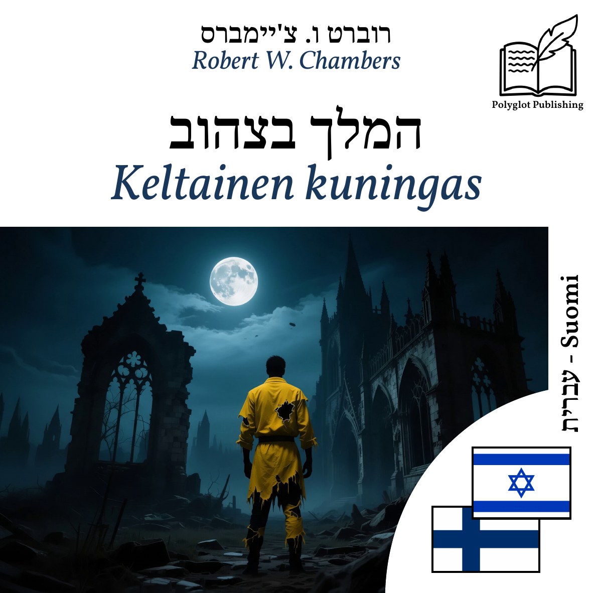 Keltainen kuningas