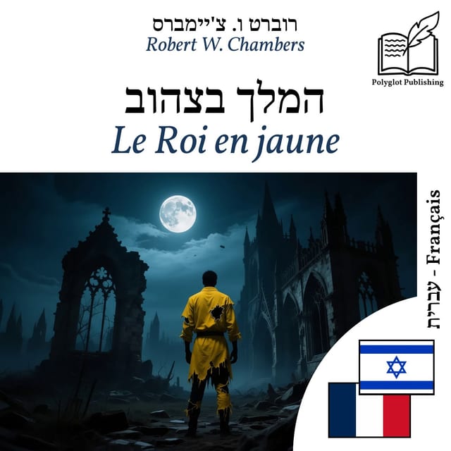 Le Roi en jaune