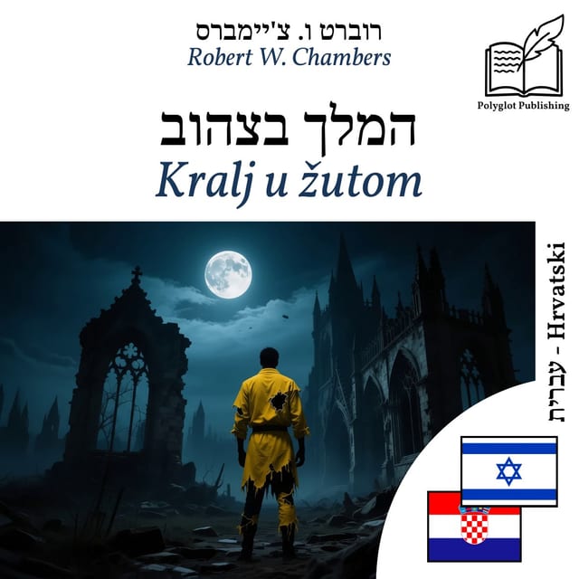 Kralj u žutom