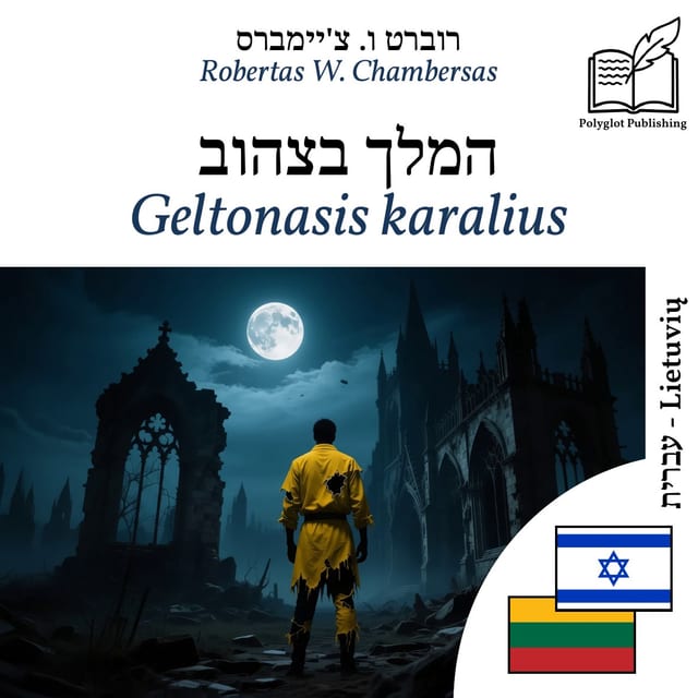 Geltonasis karalius