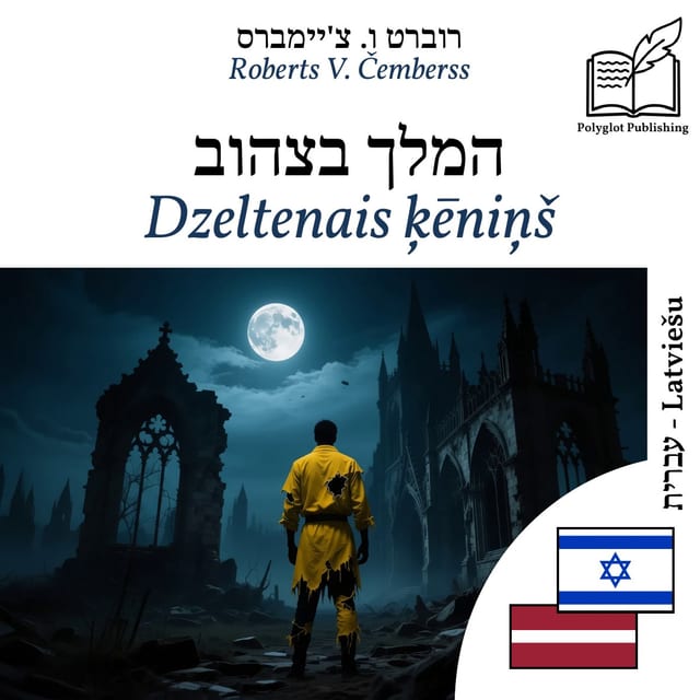 Dzeltenais ķēniņš