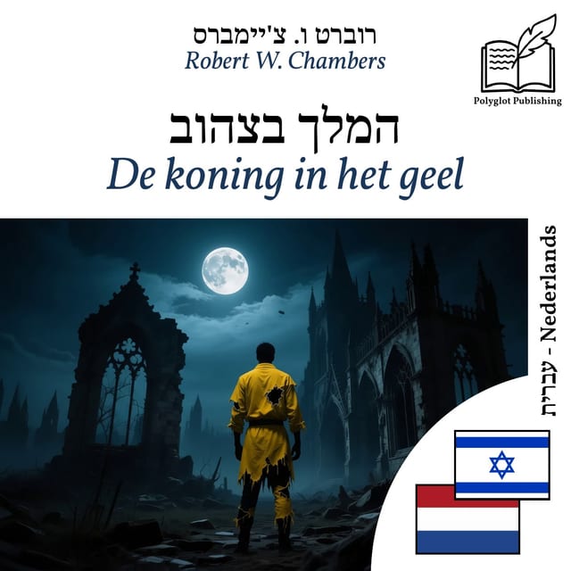 De koning in het geel