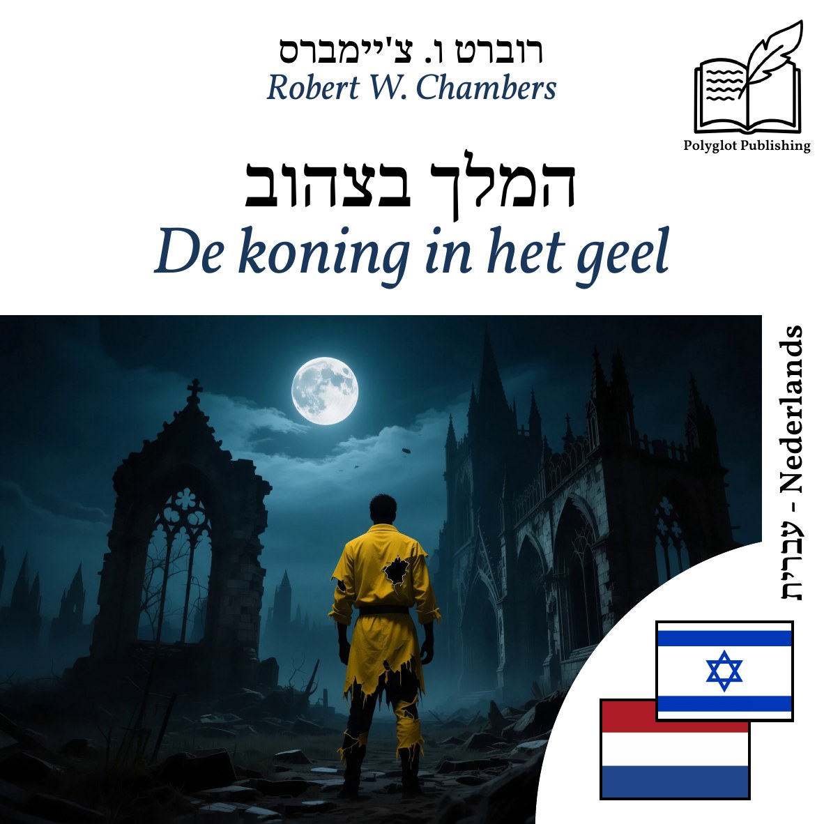 De koning in het geel
