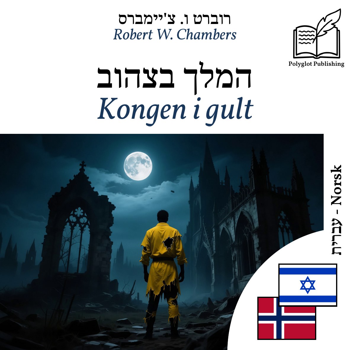 Kongen i gult