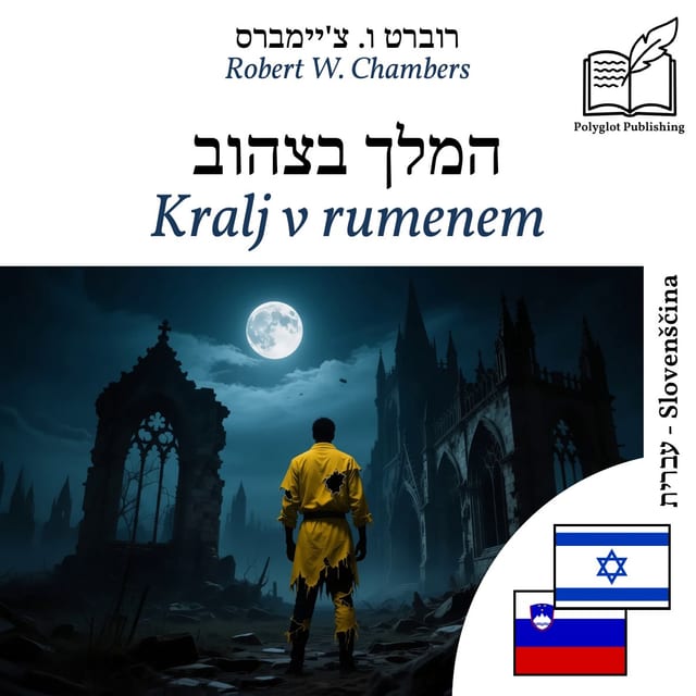 Kralj v rumenem