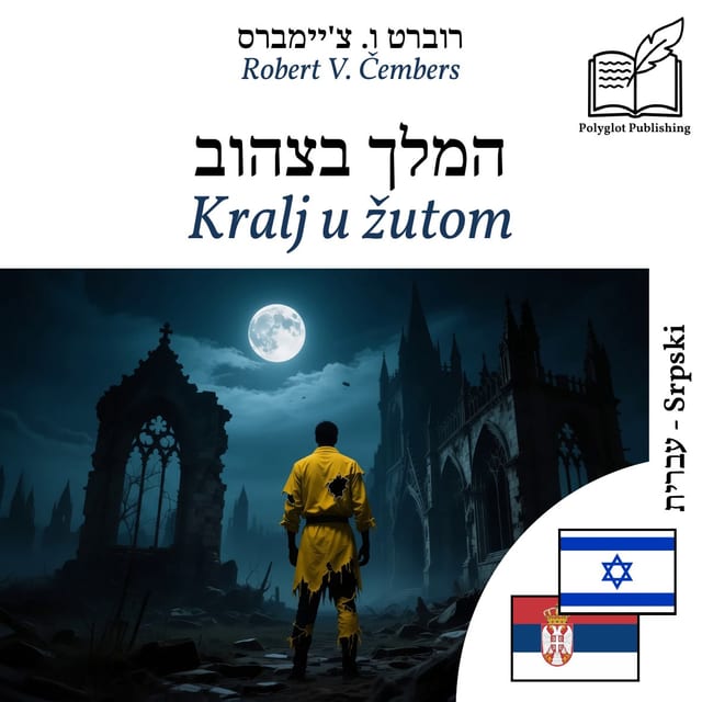 Kralj u žutom