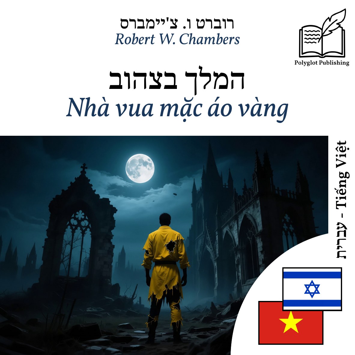 Nhà vua mặc áo vàng