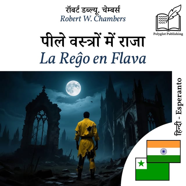 La Reĝo en Flava