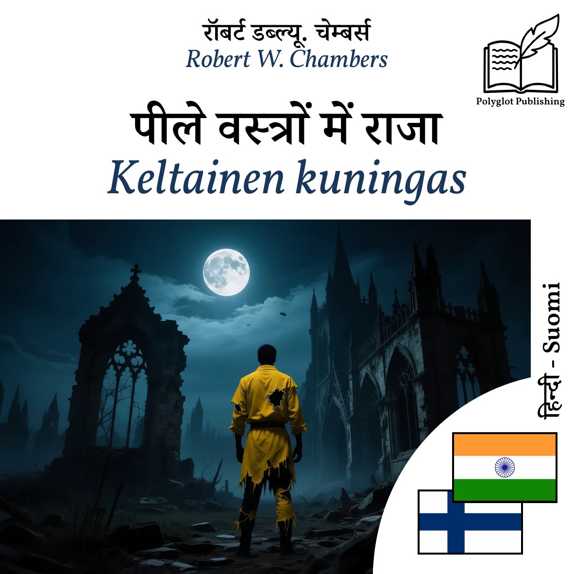 Keltainen kuningas