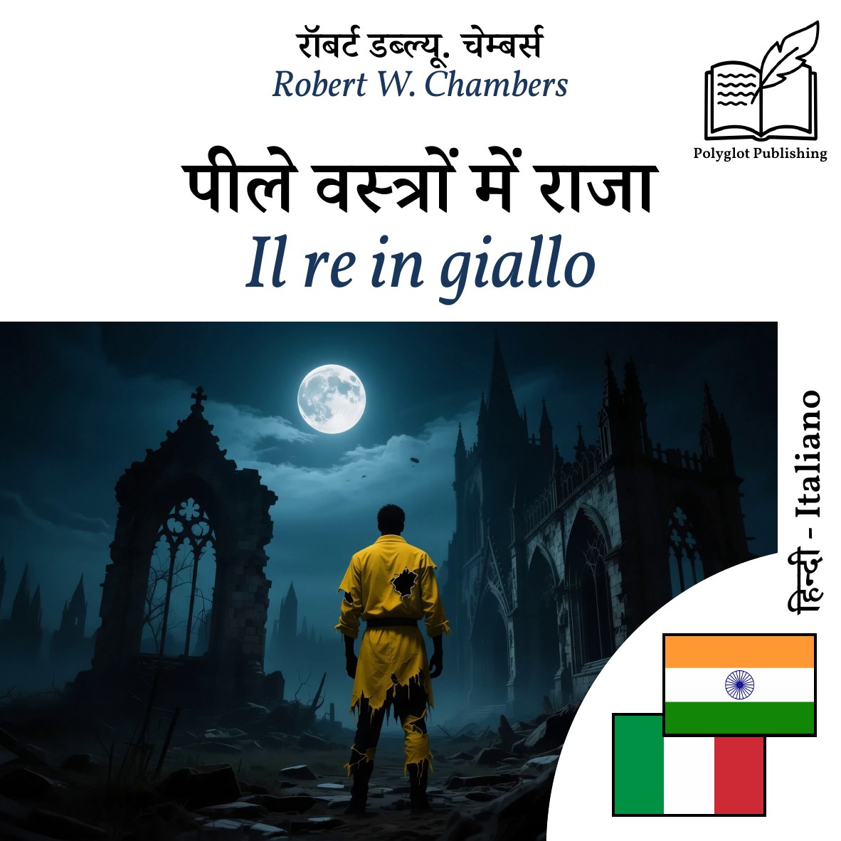 Il re in giallo