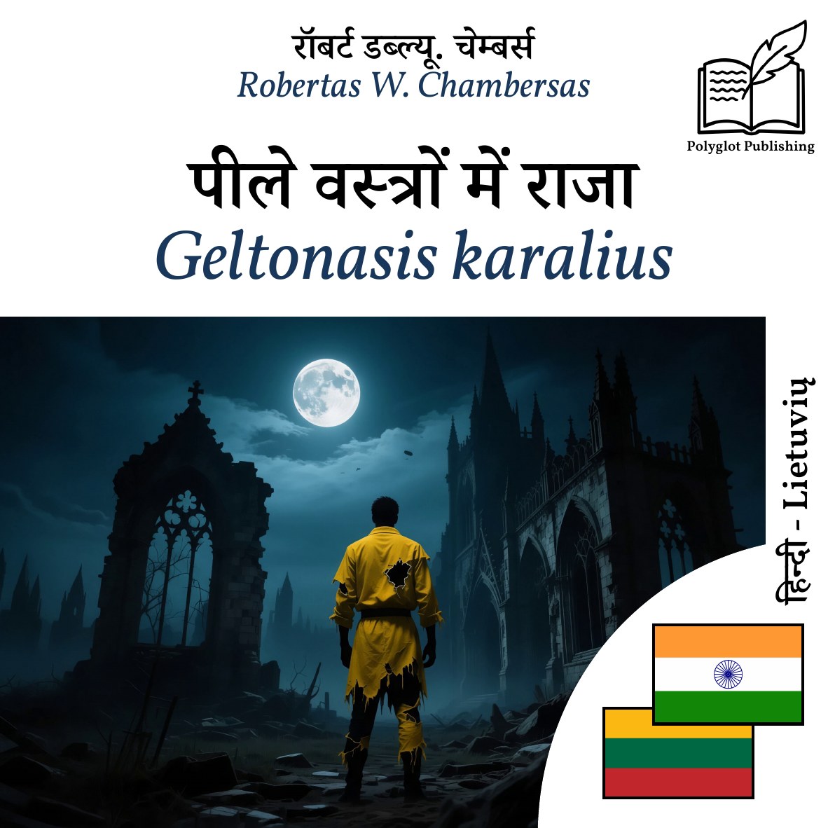 Geltonasis karalius