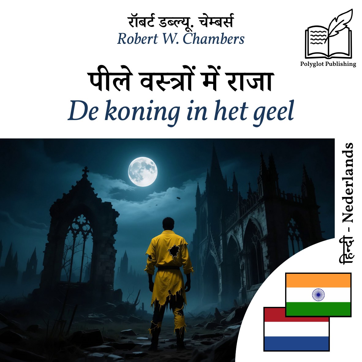 De koning in het geel