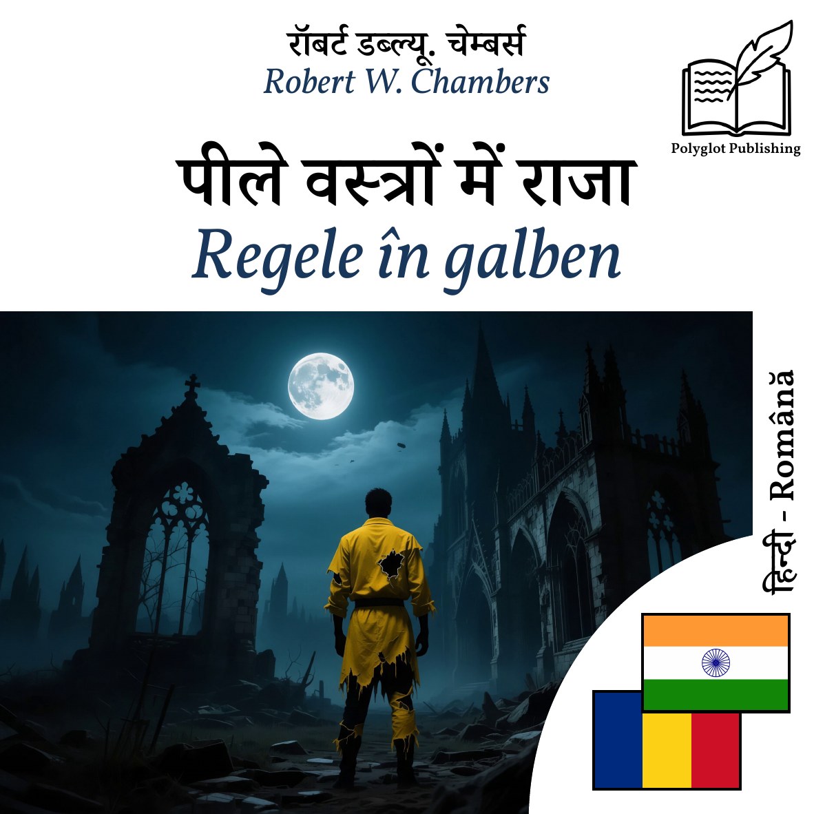 Regele în galben