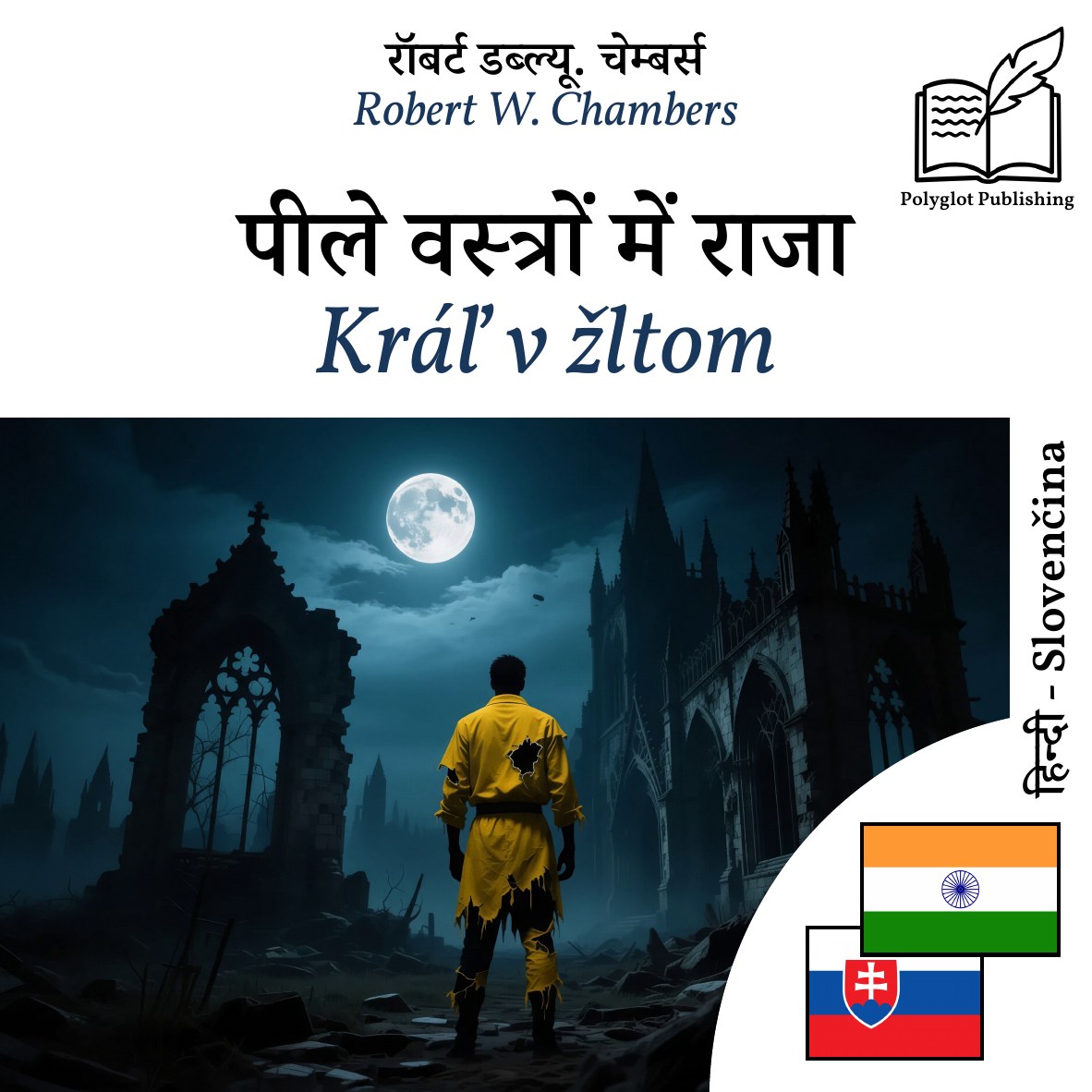 Kráľ v žltom