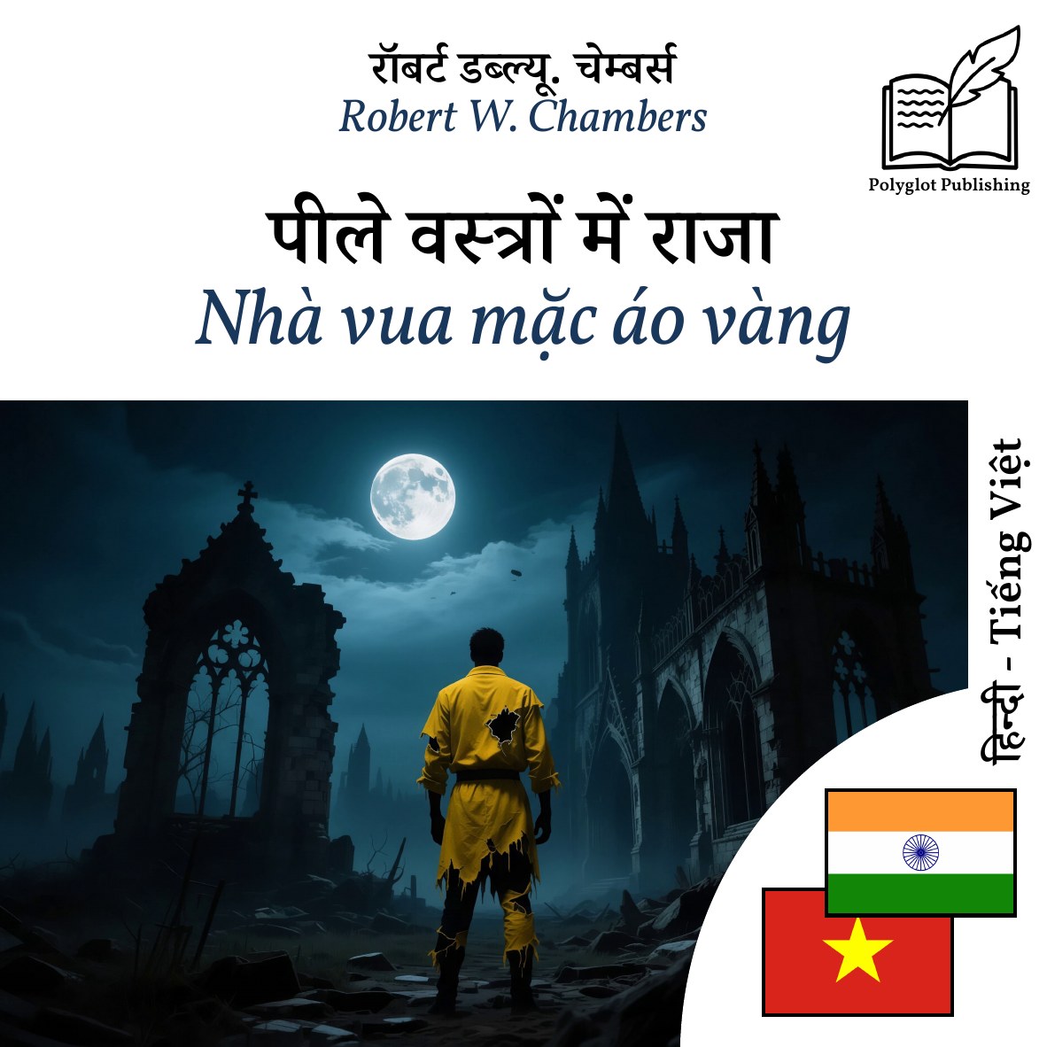 Nhà vua mặc áo vàng