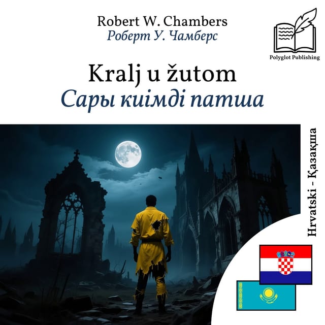 Сары киімді патша