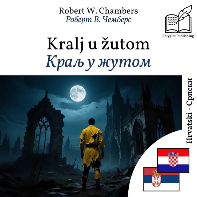 Краљ у жутом