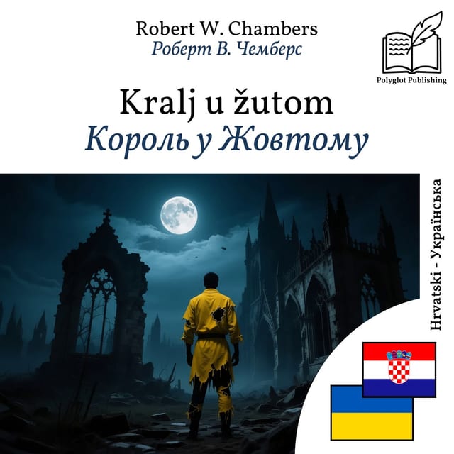 Король у Жовтому