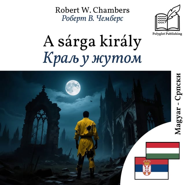 Краљ у жутом