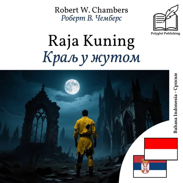 Краљ у жутом
