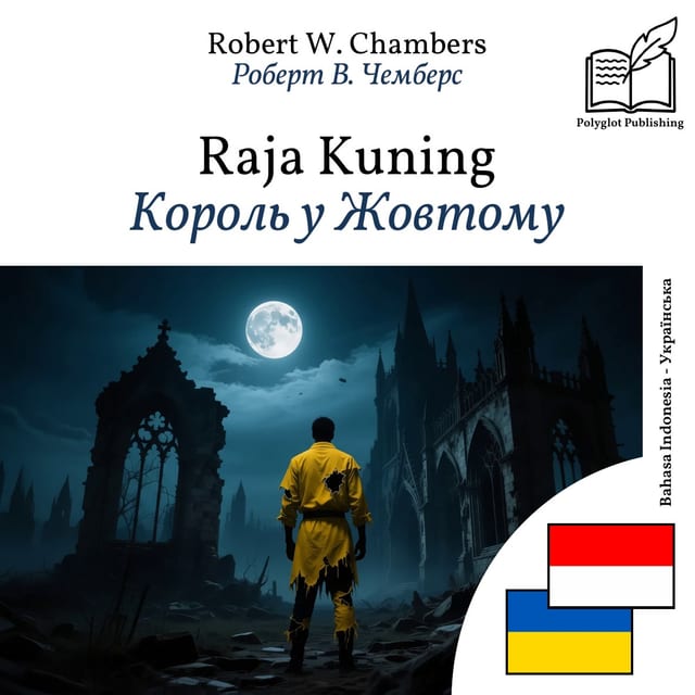 Король у Жовтому