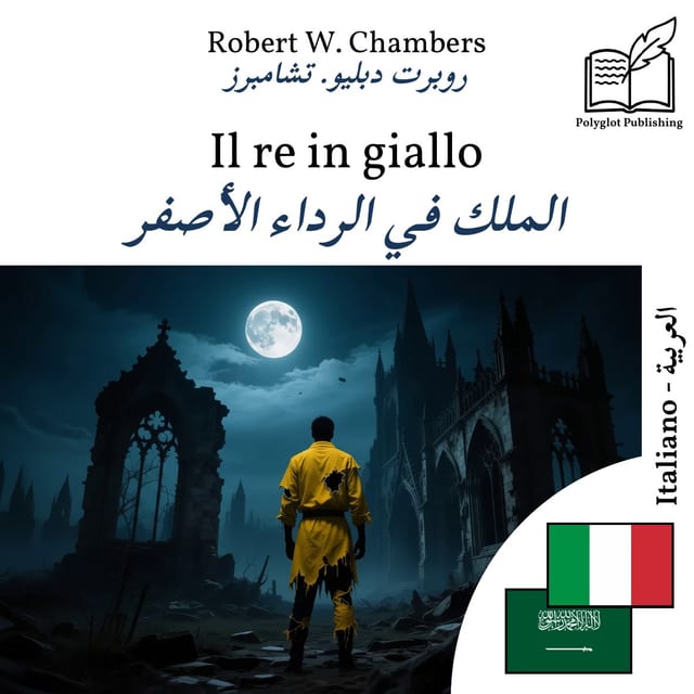الملك في الرداء الأصفر