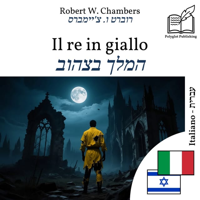 המלך בצהוב