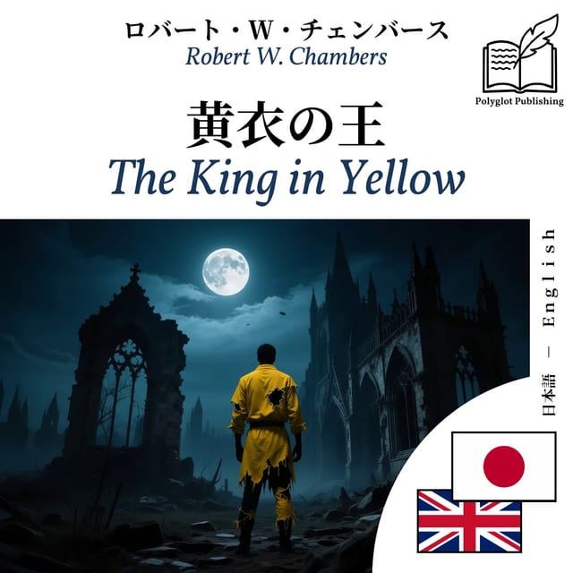 The King in Yellow