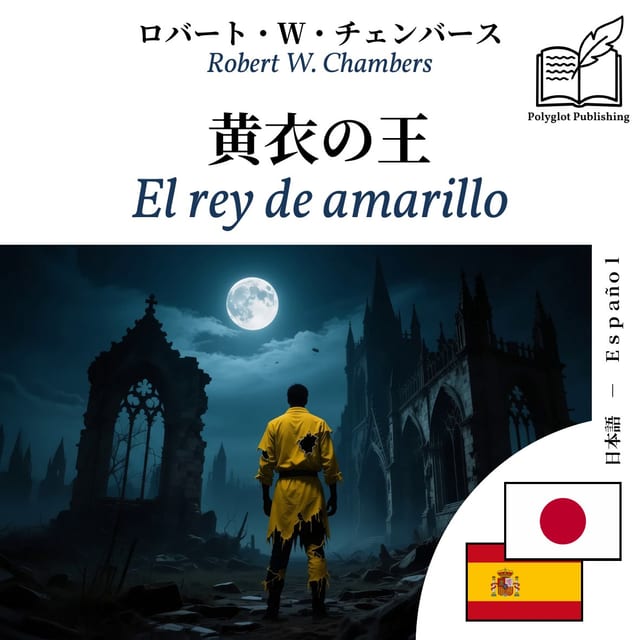 El rey de amarillo