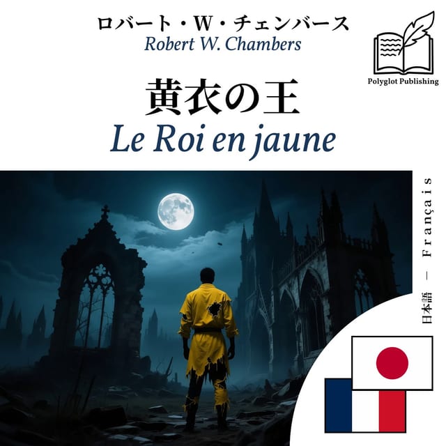 Le Roi en jaune
